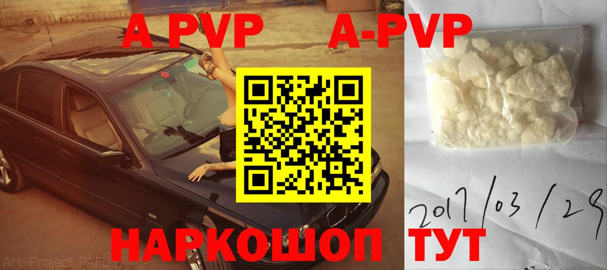 Alpha PVP мука  A PVP  купить наркотики цена  Великие Луки  Вход с VPN  APVP СК КРИС 