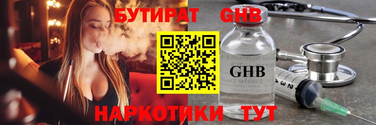 Бутират оксана  Бутират  Великие Луки  Вход с VPN 