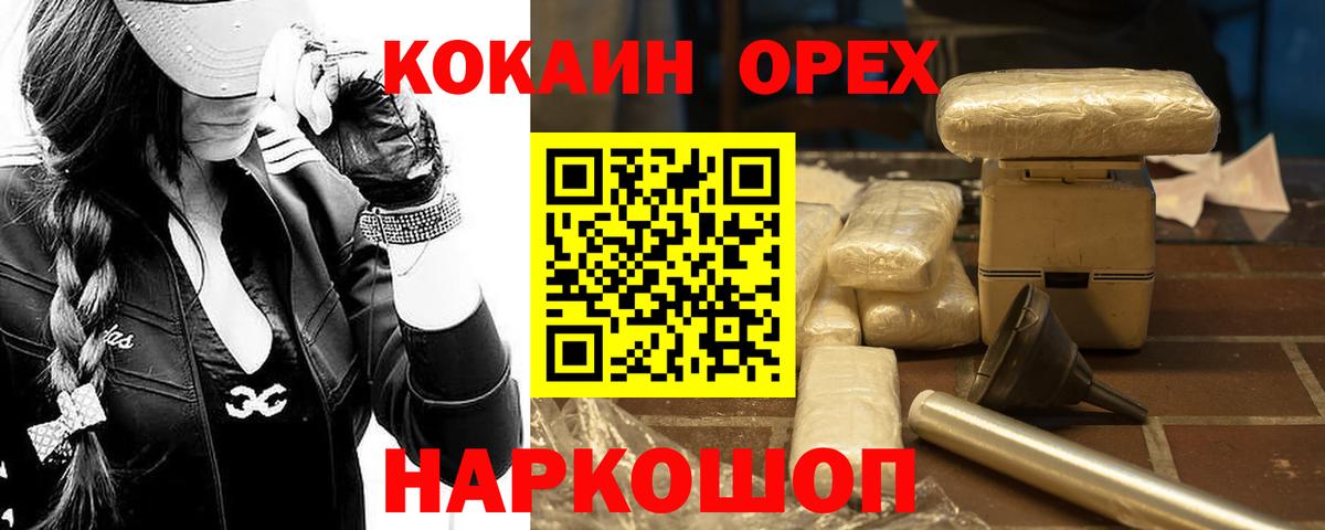 Cocaine Columbia Великие Луки