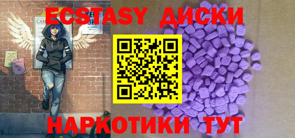 Ecstasy 280мг  Вход с VPN  Ecstasy  ЭКСТАЗИ ешки  Великие Луки 