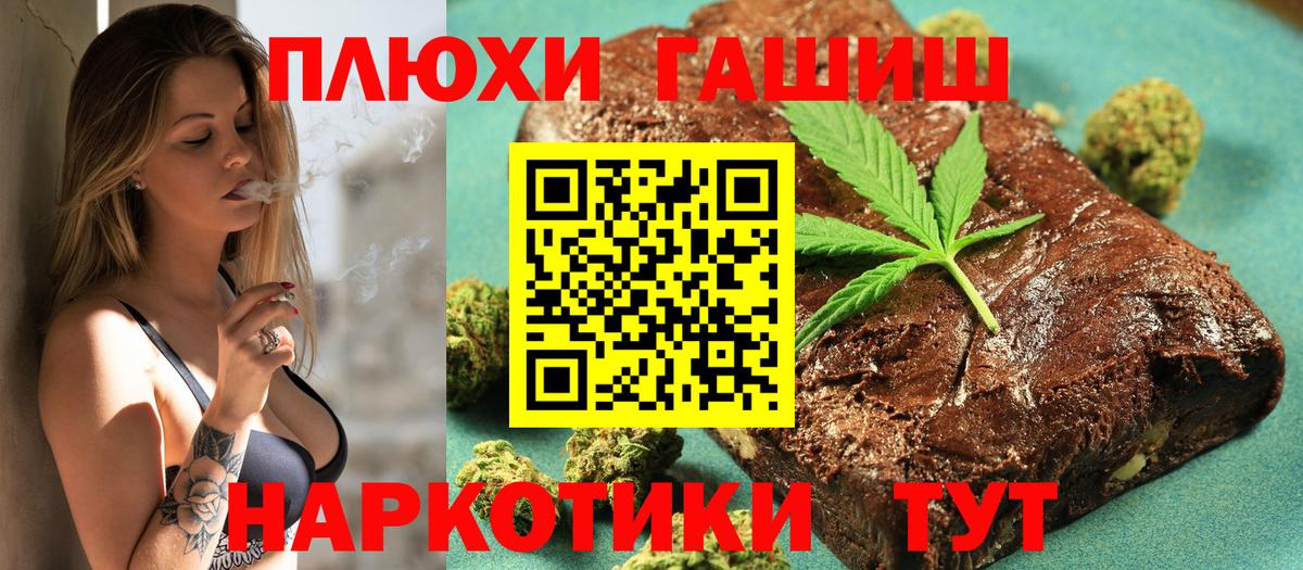 ГАШ хэш  наркотики  Гашиш 40% ТГК  Великие Луки  Вход с VPN 