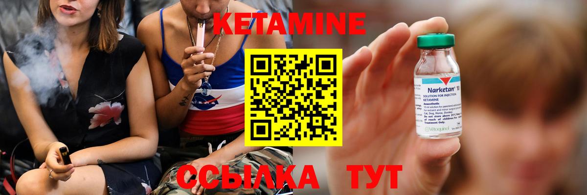 Кетамин ketamine  Вход с VPN  Великие Луки 