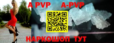 альфа пвп VHQ Шахты