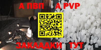 альфа пвп Шебекино