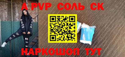 альфа пвп Шебекино