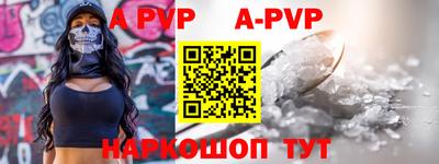 альфа пвп VHQ Шахты