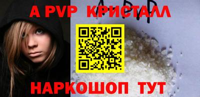 альфа пвп Шебекино