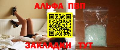 альфа пвп Шебекино