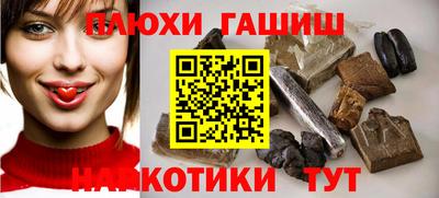 гашиш Шелехов