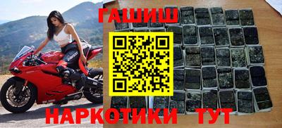 гашиш Шелехов