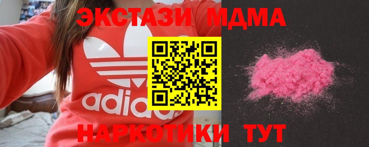 МДМА VHQ  МДМА  Великие Луки  Вход с VPN  MDMA молли 