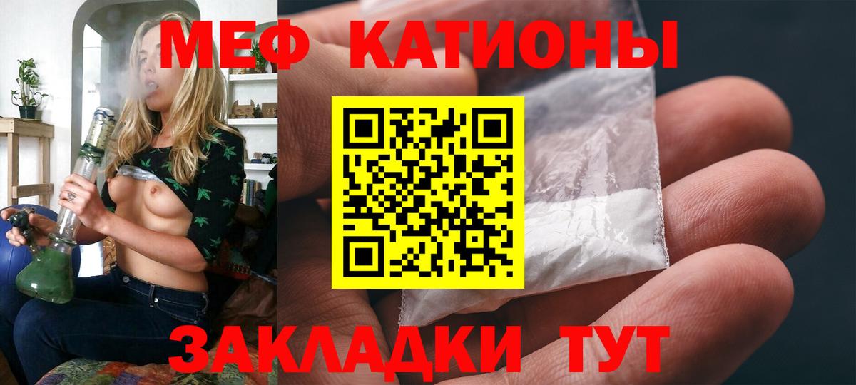 МЕФ мука  МЕФ  Меф мяу мяу  Великие Луки  Вход с VPN 
