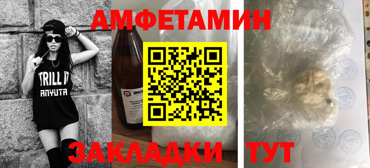Великие Луки  МЕТАМФЕТАМИН витя  Первитин  Вход с VPN 