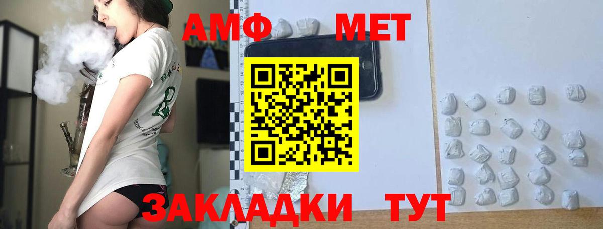 Первитин Декстрометамфетамин 99.9% Великие Луки