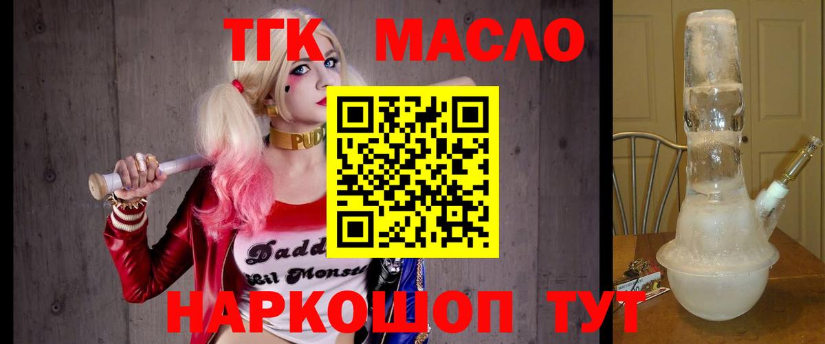 Великие Луки  ТГК гашишное масло  ТГК гашишное масло  Вход с VPN 