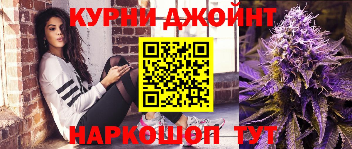 Бошки Шишки OG Kush  Бошки марихуана SATIVA & INDICA  Великие Луки  Вход с VPN 